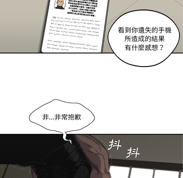 《快递骑士》漫画最新章节第155话 传单免费下拉式在线观看章节第【32】张图片