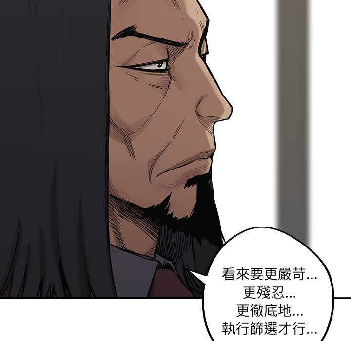 《快递骑士》漫画最新章节第155话 传单免费下拉式在线观看章节第【28】张图片