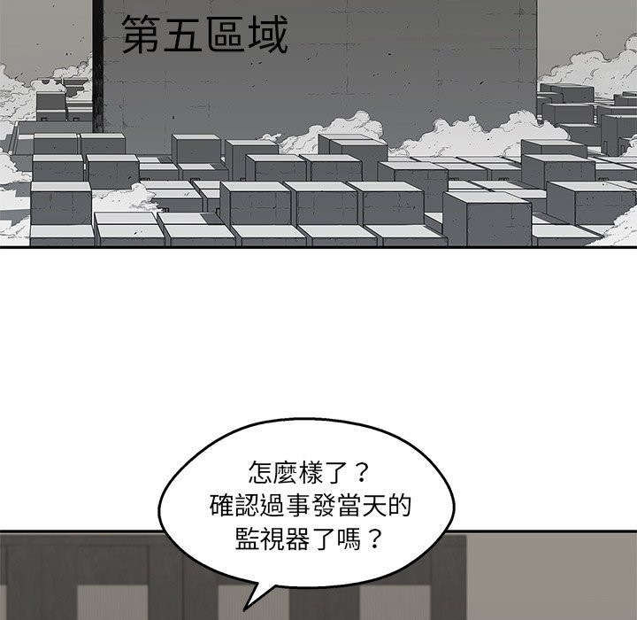 《快递骑士》漫画最新章节第155话 传单免费下拉式在线观看章节第【13】张图片