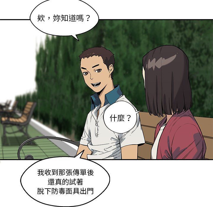 《快递骑士》漫画最新章节第155话 传单免费下拉式在线观看章节第【23】张图片