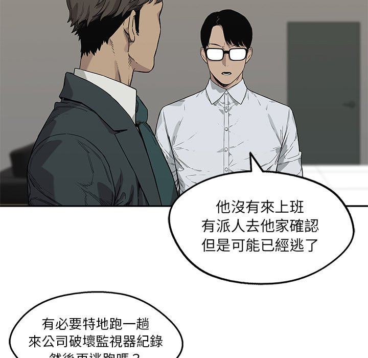 《快递骑士》漫画最新章节第155话 传单免费下拉式在线观看章节第【5】张图片