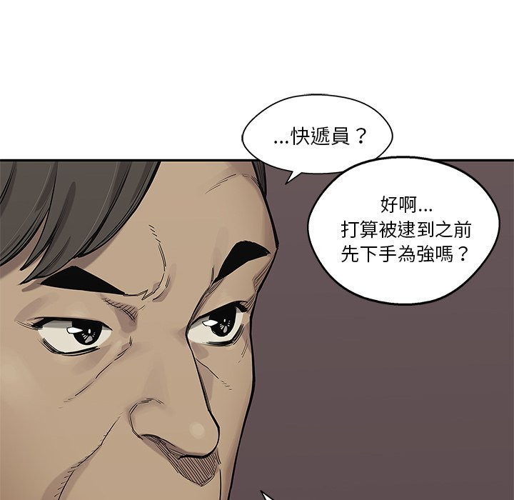 《快递骑士》漫画最新章节第155话 传单免费下拉式在线观看章节第【9】张图片