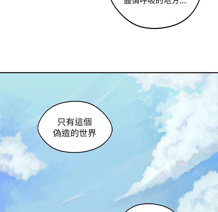 《快递骑士》漫画最新章节第155话 传单免费下拉式在线观看章节第【16】张图片