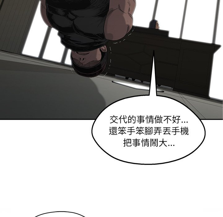 《快递骑士》漫画最新章节第155话 传单免费下拉式在线观看章节第【31】张图片