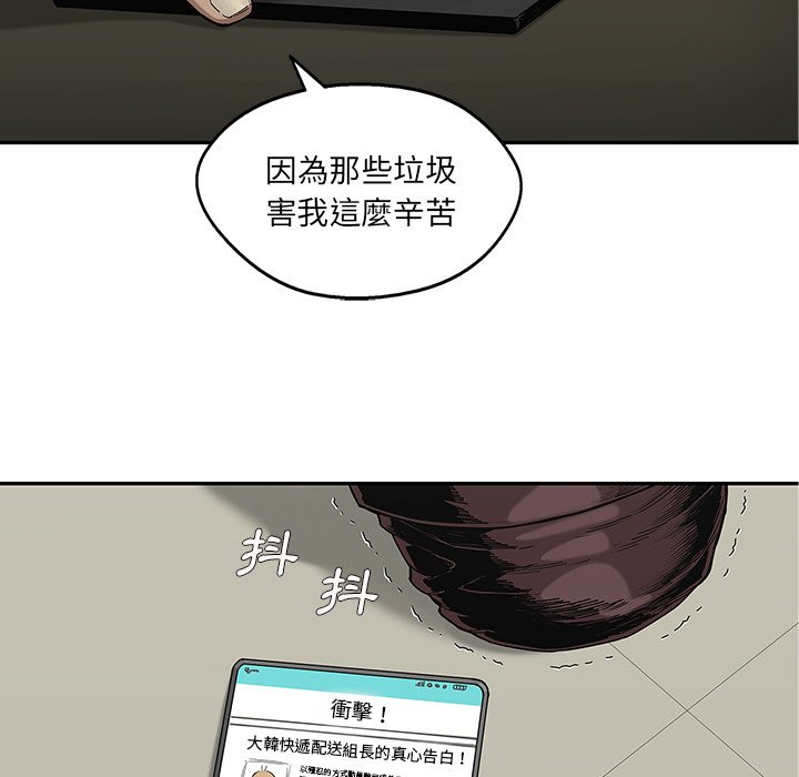 《快递骑士》漫画最新章节第155话 传单免费下拉式在线观看章节第【33】张图片