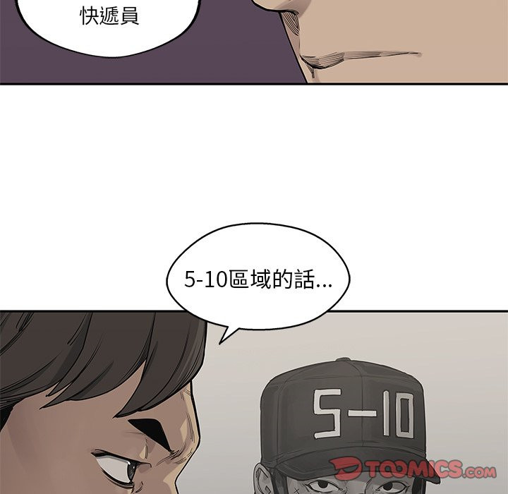 《快递骑士》漫画最新章节第155话 传单免费下拉式在线观看章节第【7】张图片