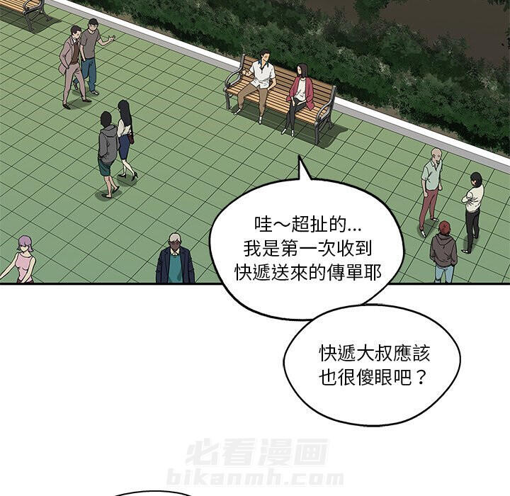 《快递骑士》漫画最新章节第155话 传单免费下拉式在线观看章节第【24】张图片