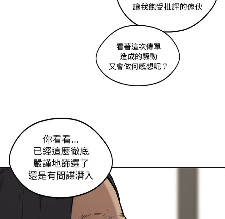 《快递骑士》漫画最新章节第155话 传单免费下拉式在线观看章节第【29】张图片