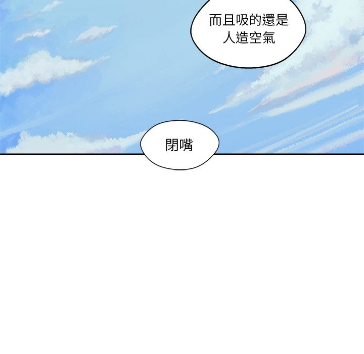 《快递骑士》漫画最新章节第155话 传单免费下拉式在线观看章节第【15】张图片