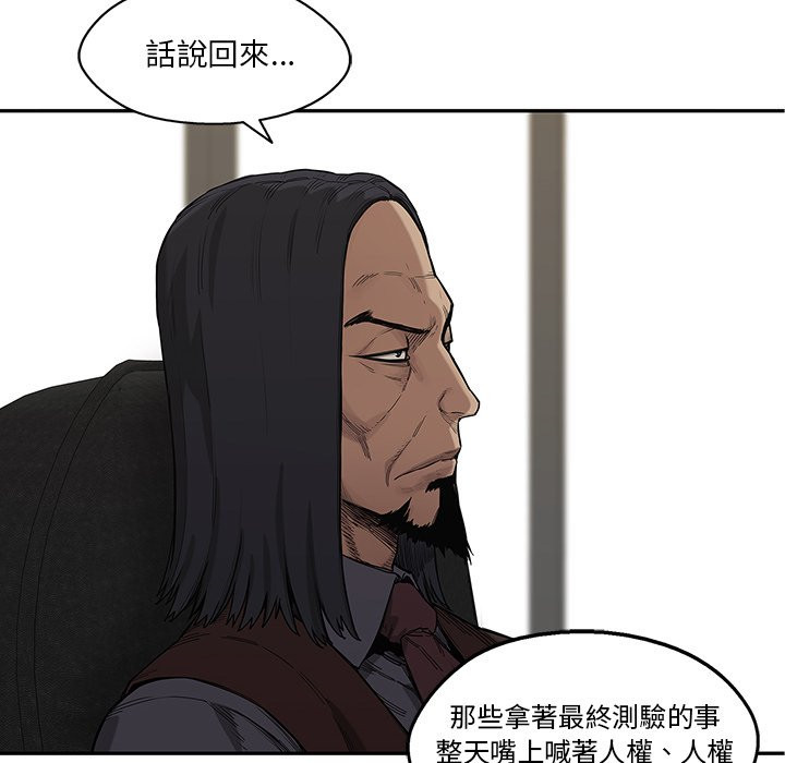 《快递骑士》漫画最新章节第155话 传单免费下拉式在线观看章节第【30】张图片