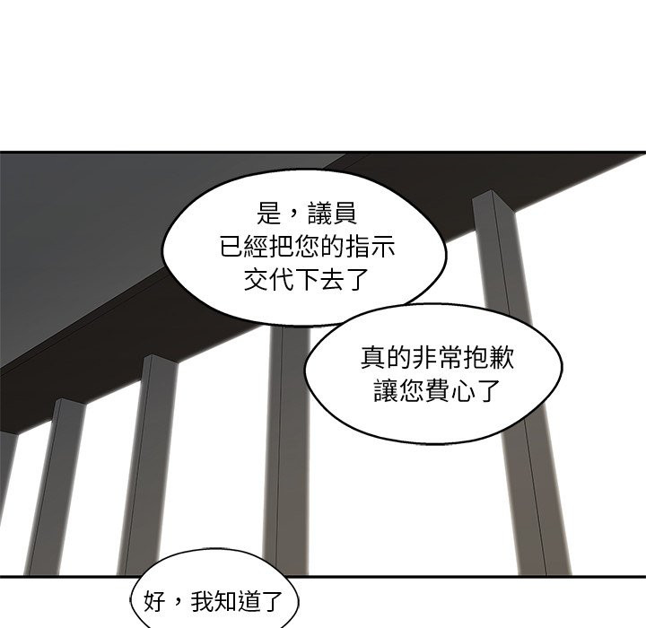 《快递骑士》漫画最新章节第155话 传单免费下拉式在线观看章节第【36】张图片