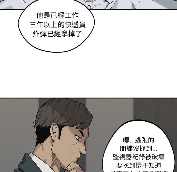 《快递骑士》漫画最新章节第155话 传单免费下拉式在线观看章节第【2】张图片