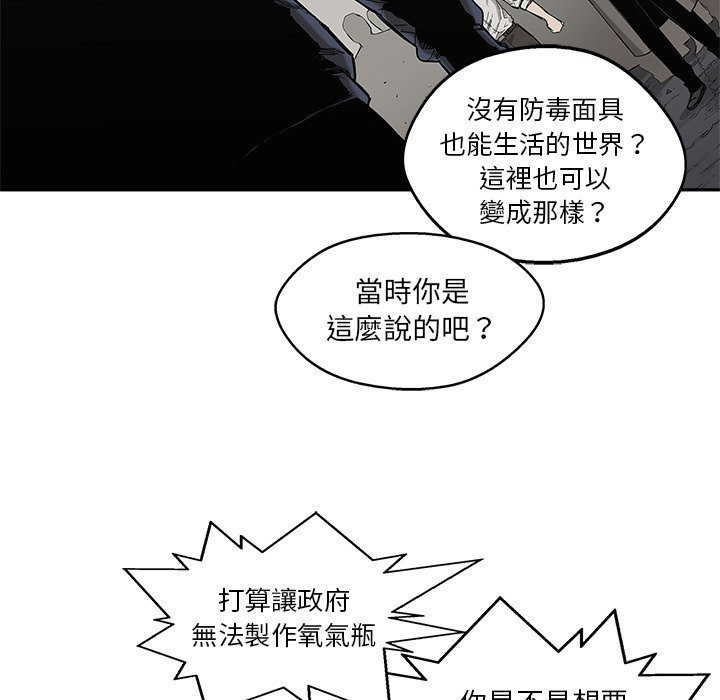 《快递骑士》漫画最新章节第157话 无知免费下拉式在线观看章节第【5】张图片