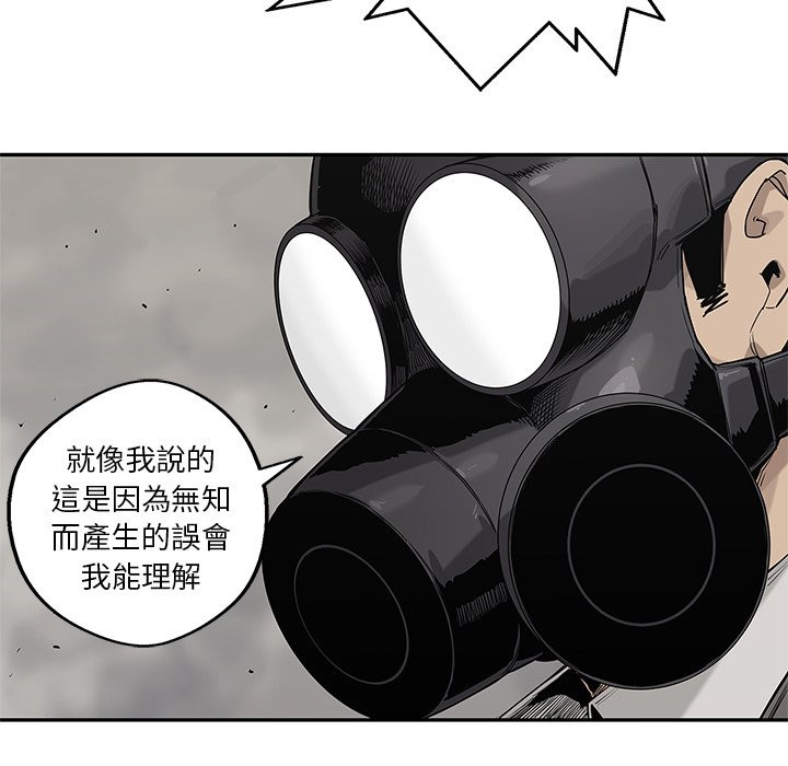 《快递骑士》漫画最新章节第157话 无知免费下拉式在线观看章节第【3】张图片