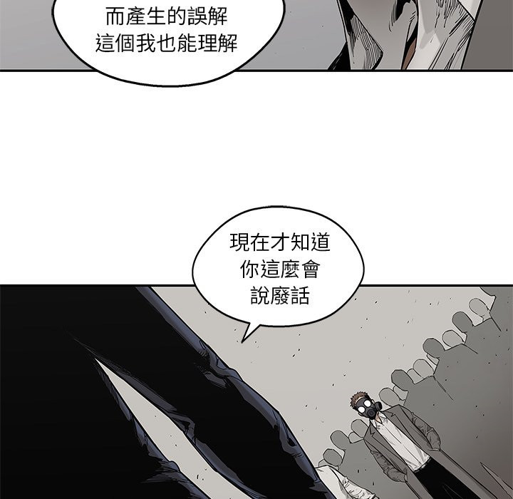 《快递骑士》漫画最新章节第157话 无知免费下拉式在线观看章节第【6】张图片