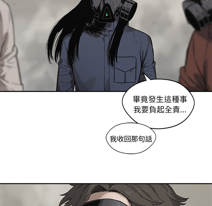 《快递骑士》漫画最新章节第157话 无知免费下拉式在线观看章节第【24】张图片