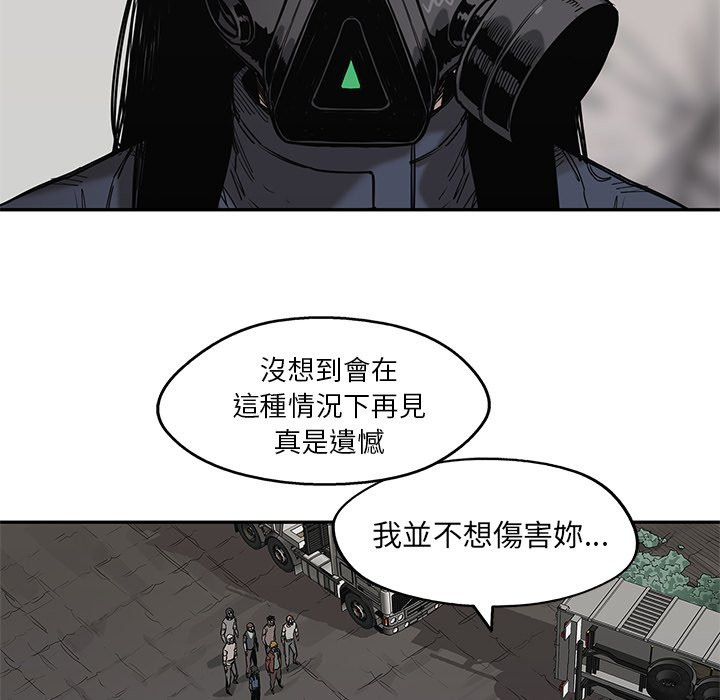 《快递骑士》漫画最新章节第157话 无知免费下拉式在线观看章节第【10】张图片