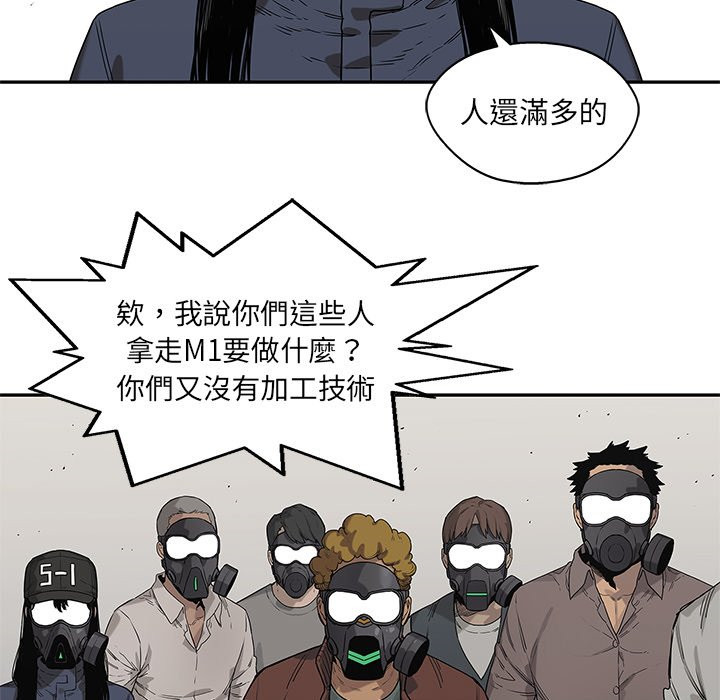 《快递骑士》漫画最新章节第157话 无知免费下拉式在线观看章节第【20】张图片