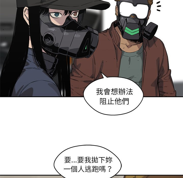 《快递骑士》漫画最新章节第157话 无知免费下拉式在线观看章节第【18】张图片