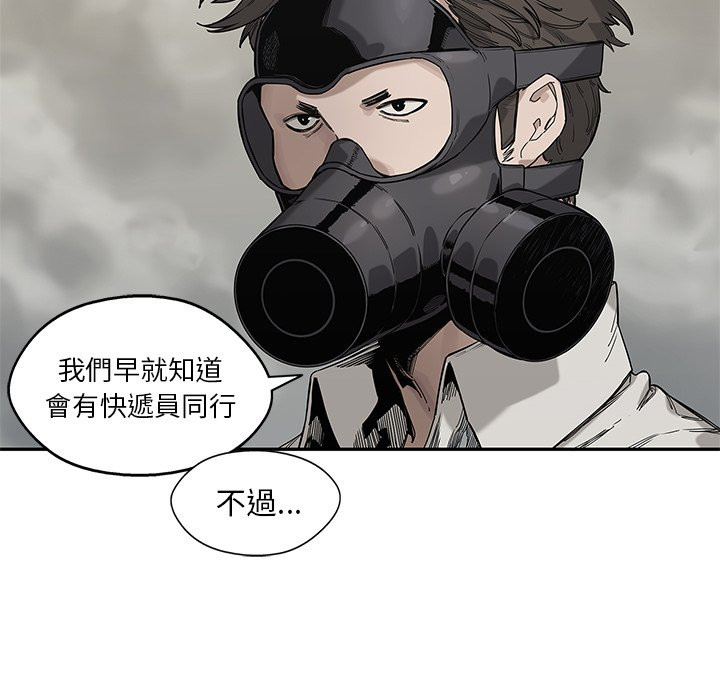 《快递骑士》漫画最新章节第157话 无知免费下拉式在线观看章节第【23】张图片