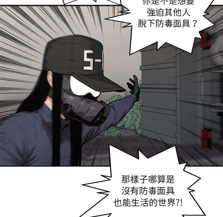 《快递骑士》漫画最新章节第157话 无知免费下拉式在线观看章节第【4】张图片