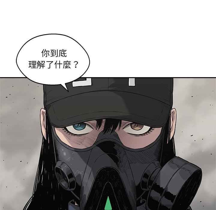 《快递骑士》漫画最新章节第157话 无知免费下拉式在线观看章节第【2】张图片