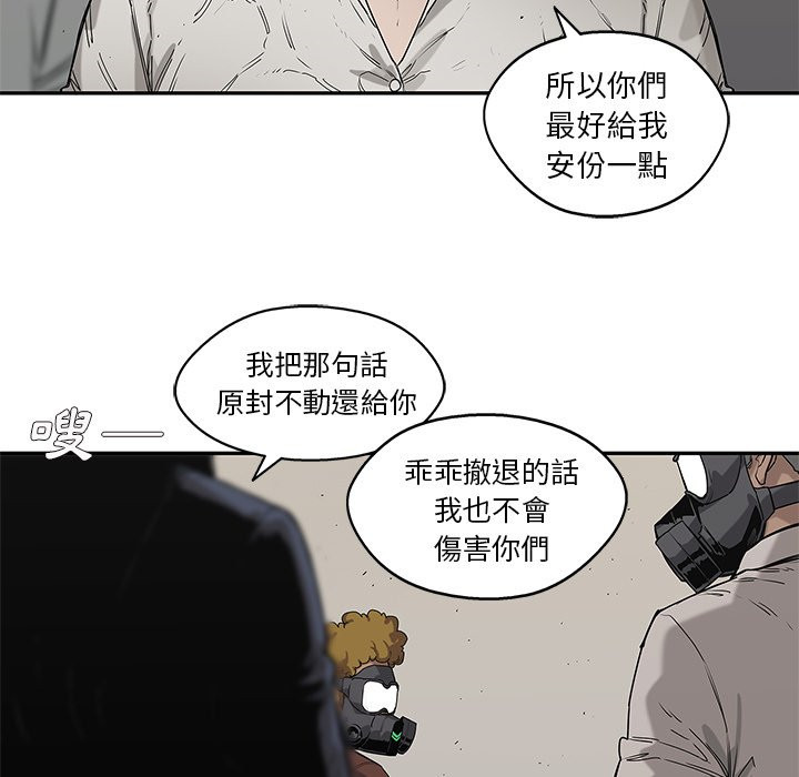 《快递骑士》漫画最新章节第157话 无知免费下拉式在线观看章节第【26】张图片