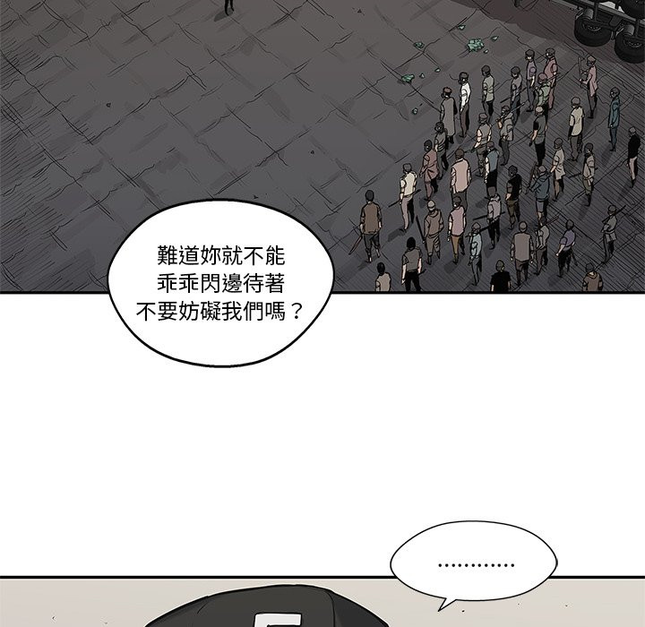 《快递骑士》漫画最新章节第157话 无知免费下拉式在线观看章节第【9】张图片