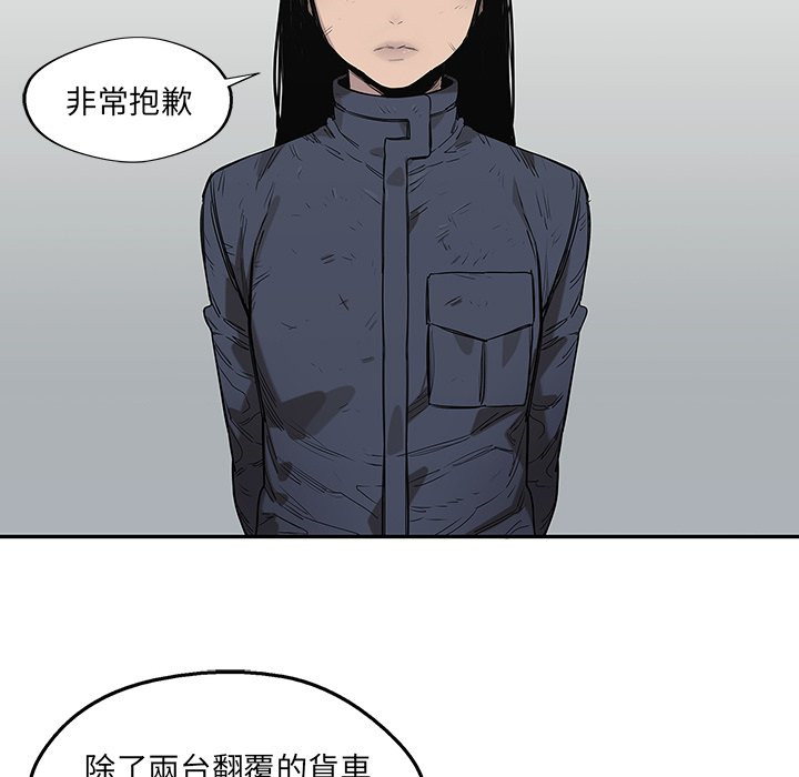 《快递骑士》漫画最新章节第158话 令人头疼免费下拉式在线观看章节第【10】张图片