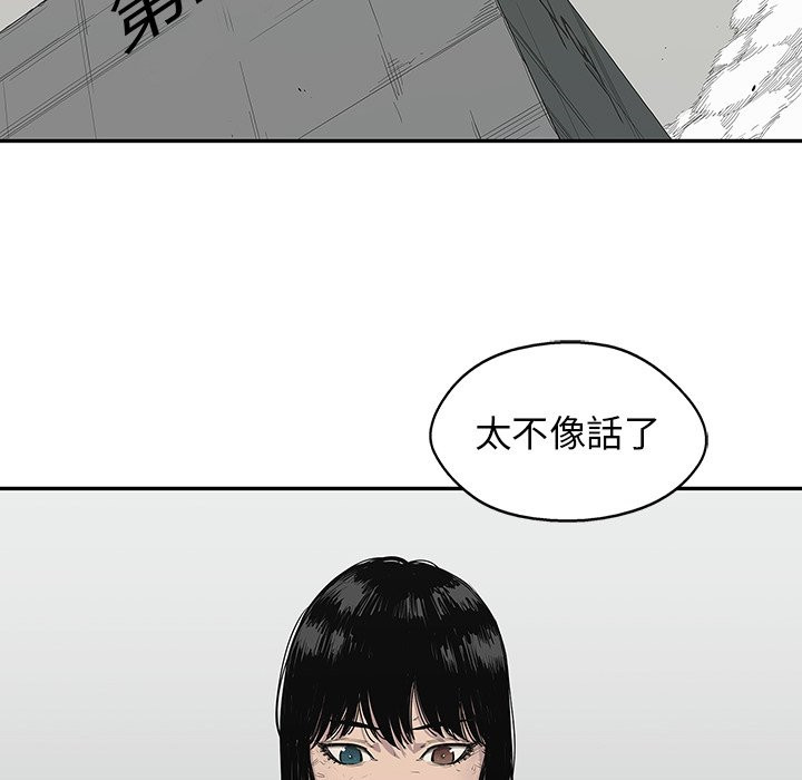 《快递骑士》漫画最新章节第158话 令人头疼免费下拉式在线观看章节第【11】张图片