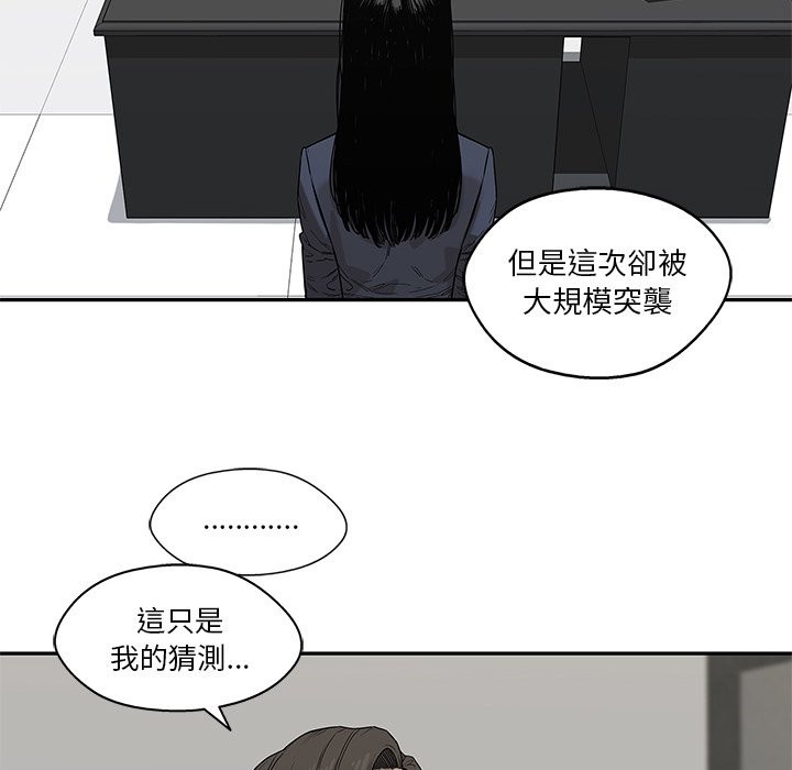 《快递骑士》漫画最新章节第158话 令人头疼免费下拉式在线观看章节第【6】张图片