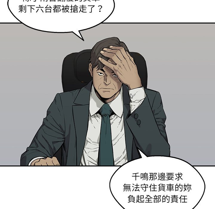 《快递骑士》漫画最新章节第158话 令人头疼免费下拉式在线观看章节第【9】张图片