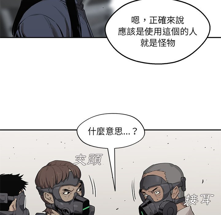 《快递骑士》漫画最新章节第158话 令人头疼免费下拉式在线观看章节第【19】张图片