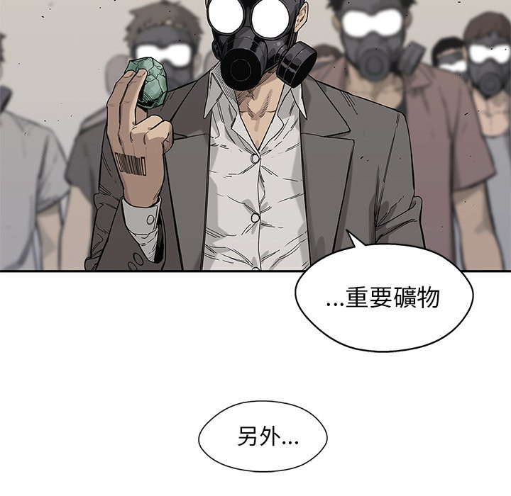 《快递骑士》漫画最新章节第158话 令人头疼免费下拉式在线观看章节第【22】张图片