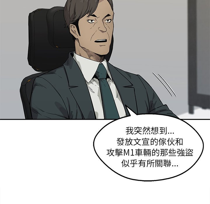 《快递骑士》漫画最新章节第158话 令人头疼免费下拉式在线观看章节第【5】张图片