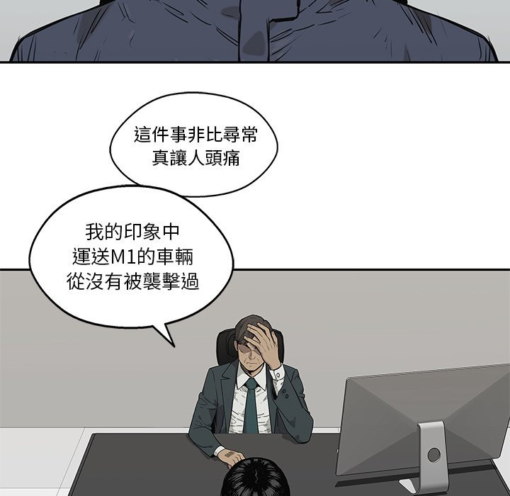 《快递骑士》漫画最新章节第158话 令人头疼免费下拉式在线观看章节第【7】张图片