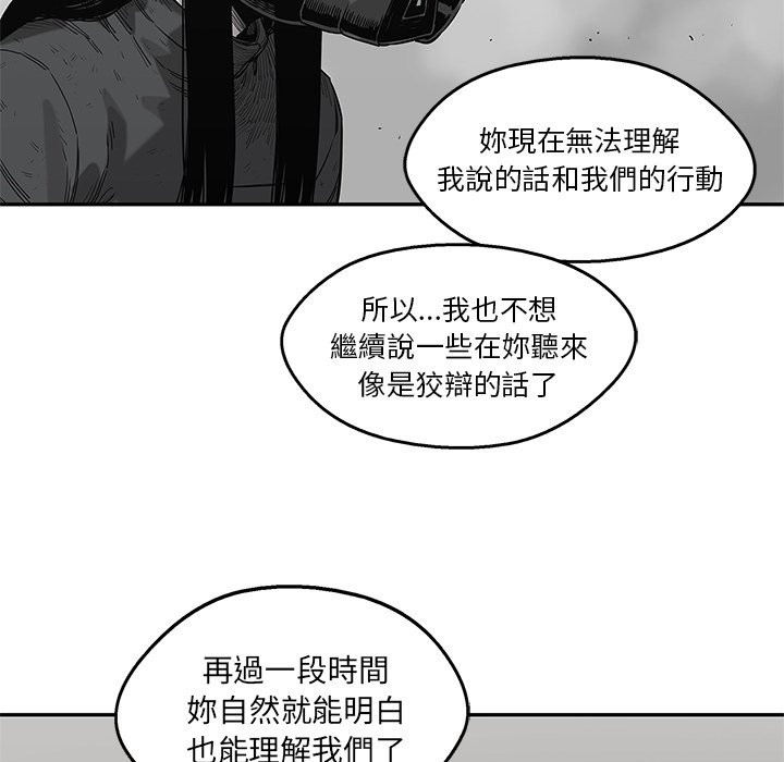 《快递骑士》漫画最新章节第159话 有何目的免费下拉式在线观看章节第【23】张图片