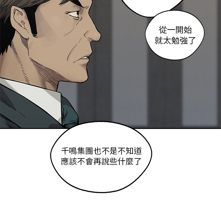 《快递骑士》漫画最新章节第159话 有何目的免费下拉式在线观看章节第【11】张图片