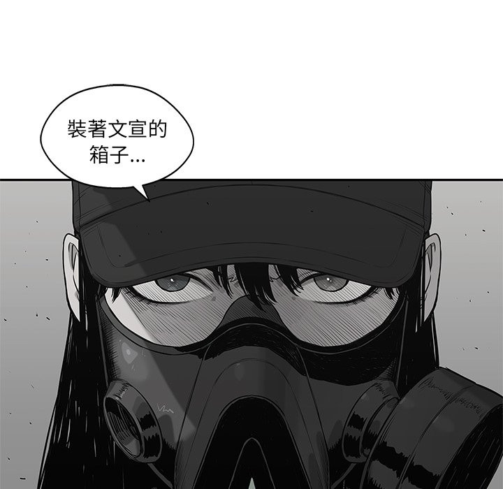 《快递骑士》漫画最新章节第159话 有何目的免费下拉式在线观看章节第【19】张图片