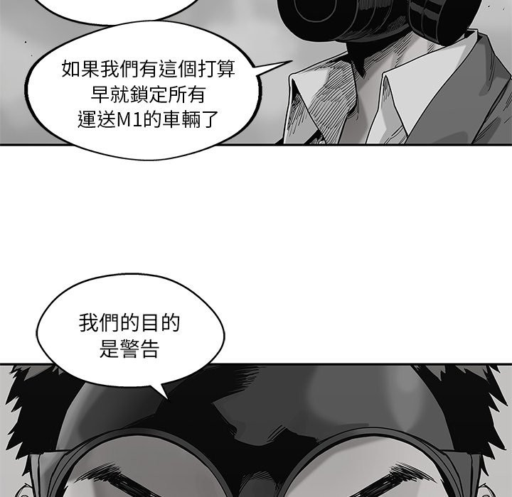 《快递骑士》漫画最新章节第159话 有何目的免费下拉式在线观看章节第【26】张图片