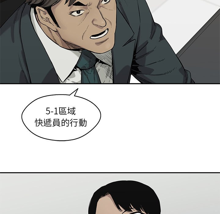 《快递骑士》漫画最新章节第159话 有何目的免费下拉式在线观看章节第【2】张图片