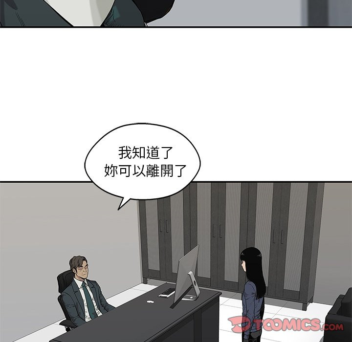 《快递骑士》漫画最新章节第159话 有何目的免费下拉式在线观看章节第【13】张图片