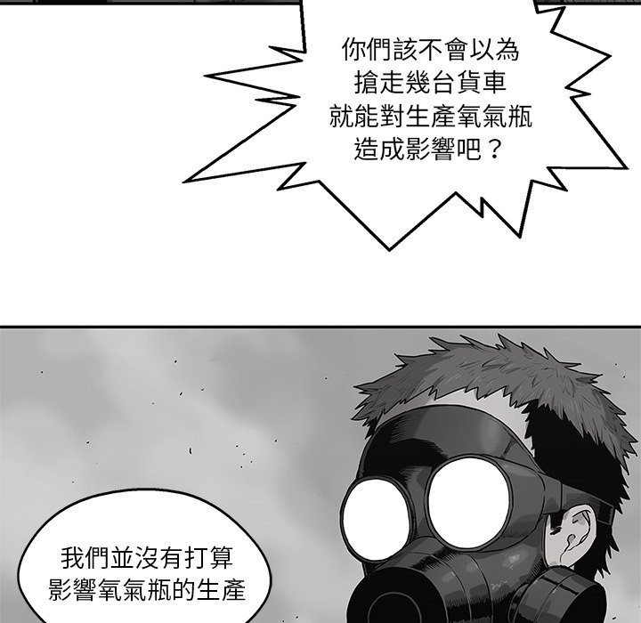 《快递骑士》漫画最新章节第159话 有何目的免费下拉式在线观看章节第【27】张图片