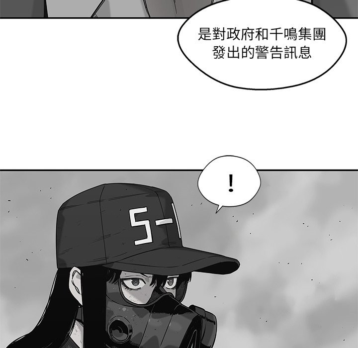 《快递骑士》漫画最新章节第159话 有何目的免费下拉式在线观看章节第【24】张图片