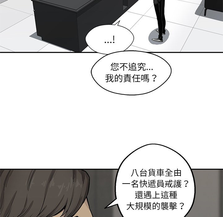 《快递骑士》漫画最新章节第159话 有何目的免费下拉式在线观看章节第【12】张图片