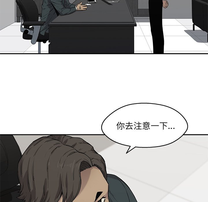 《快递骑士》漫画最新章节第159话 有何目的免费下拉式在线观看章节第【3】张图片