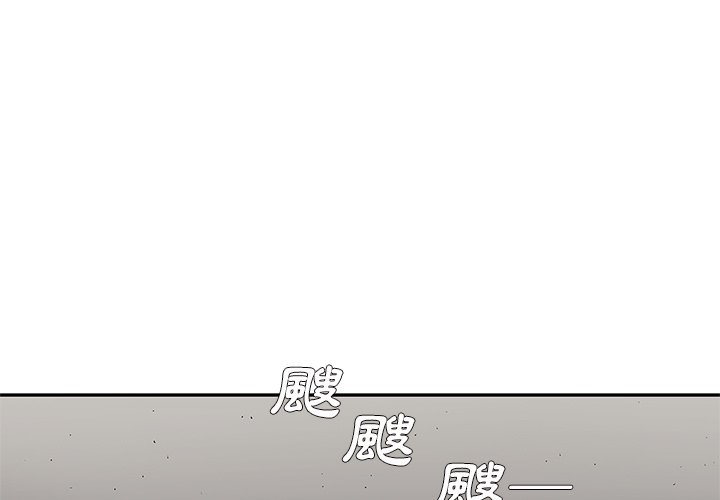 《快递骑士》漫画最新章节第161话 太晚了免费下拉式在线观看章节第【35】张图片