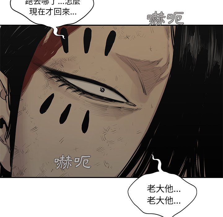 《快递骑士》漫画最新章节第161话 太晚了免费下拉式在线观看章节第【11】张图片