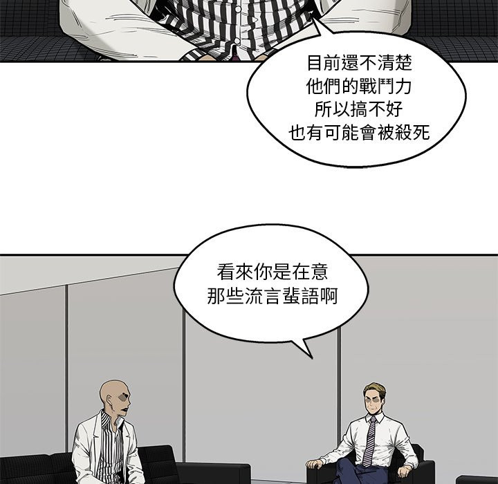 《快递骑士》漫画最新章节第162话 更完美免费下拉式在线观看章节第【26】张图片