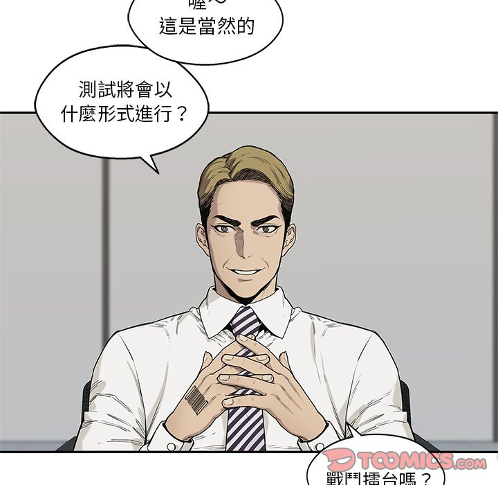 《快递骑士》漫画最新章节第162话 更完美免费下拉式在线观看章节第【33】张图片